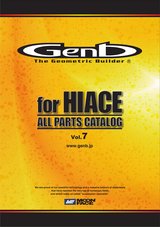 HIACE ALL PARTS CATALOG Vol.7