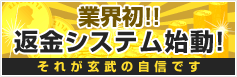 返金フォーム