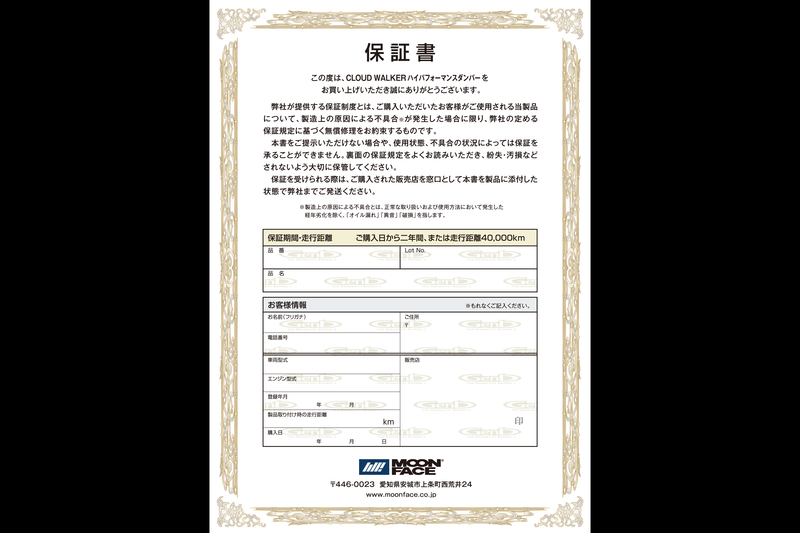 ハイパフォーマンスダンパーPRO SPD01DC - Genb（玄武）CARAVAN