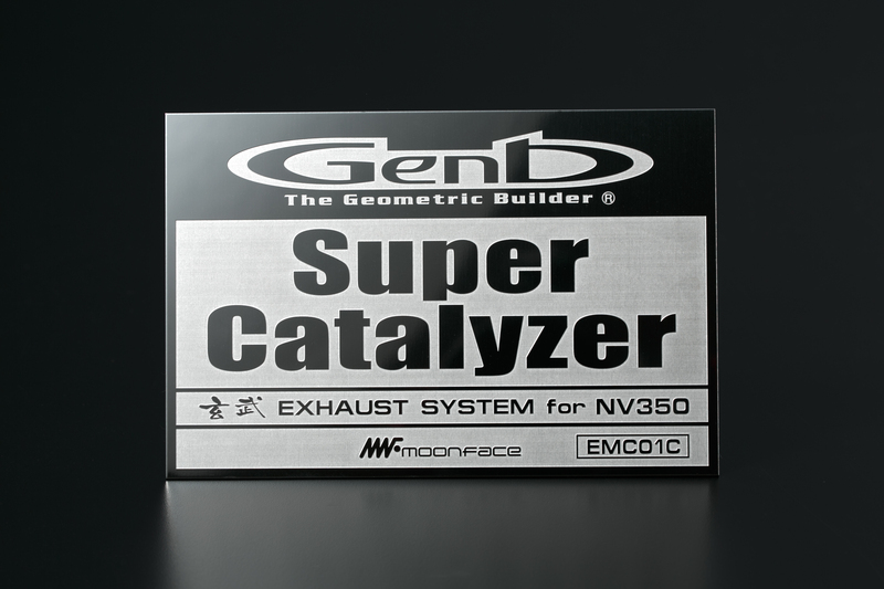 ステンレス製『Genb』シリアルプレートが、“Tuned キャラバン”の証。