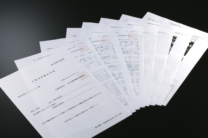 公的機関による「自動車排出ガス試験結果証明書」を添付することで合法的に車検をクリア。