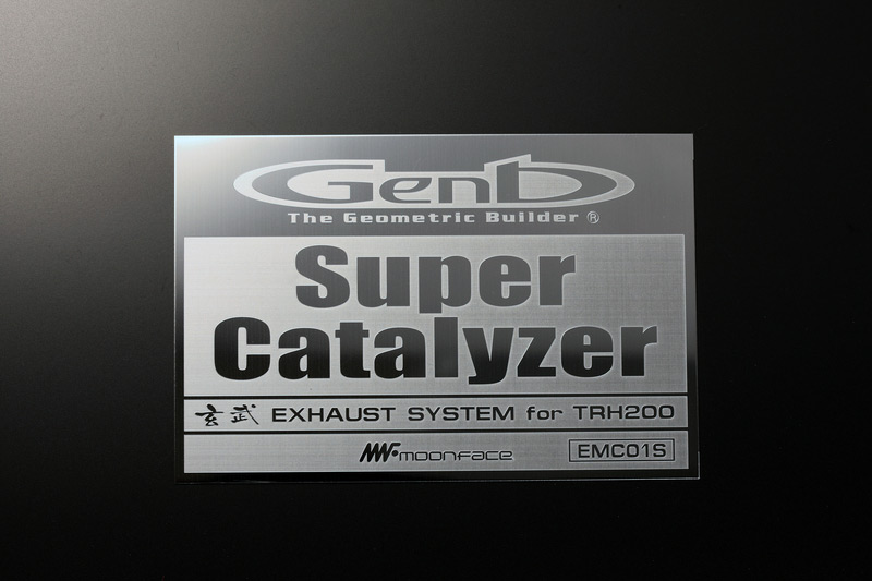 スーパーキャタライザー EMC01H - Genb（玄武）ハイエース用カスタムパーツ専門の通販サイト
