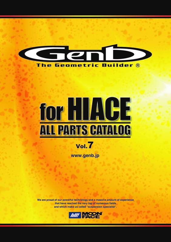 HIACE ALL PARTS CATALOG Vol.7』完成‼︎ - Genb（玄武