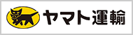 ヤマト運輸